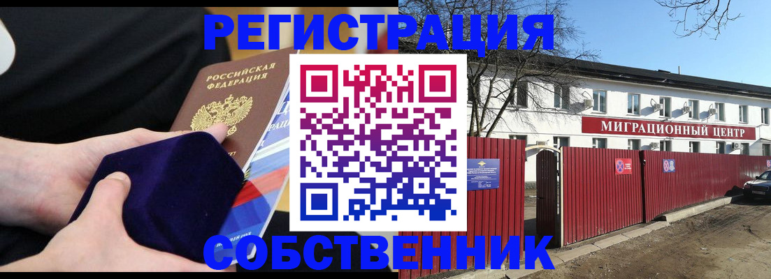 регистрация в Дальнереченске