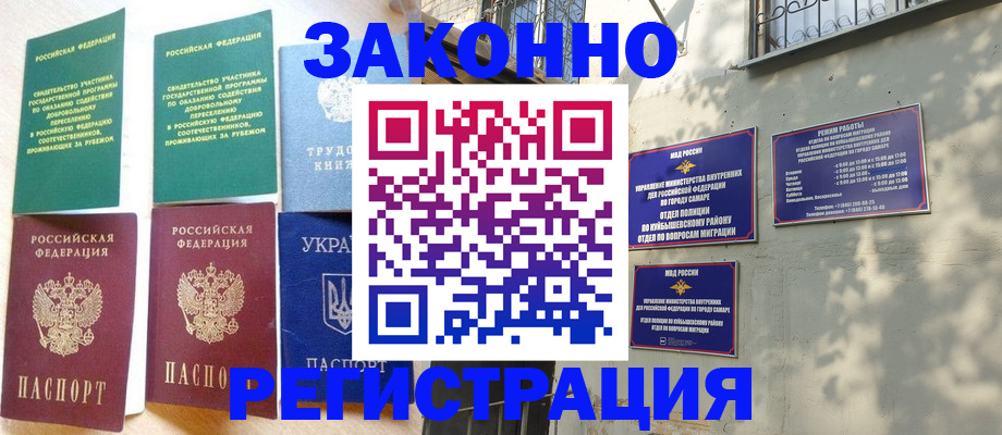 временная регистрация поиск в Дальнереченске