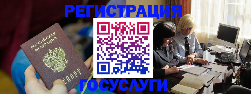 временная регистрация госуслуги в Дальнереченске