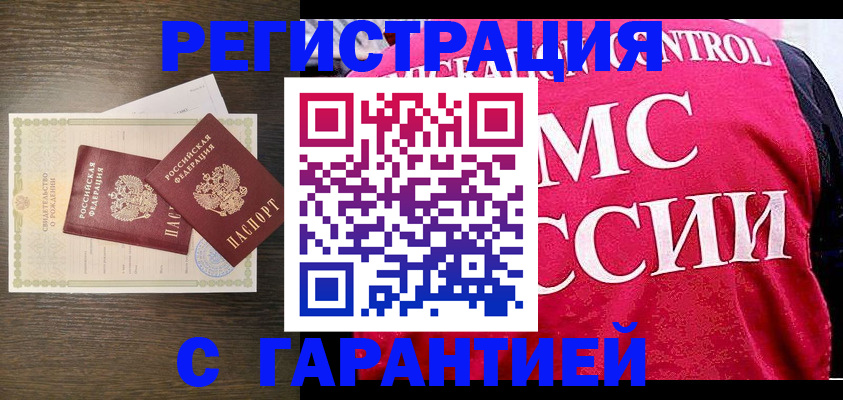 регистрация для школы в Дальнереченске