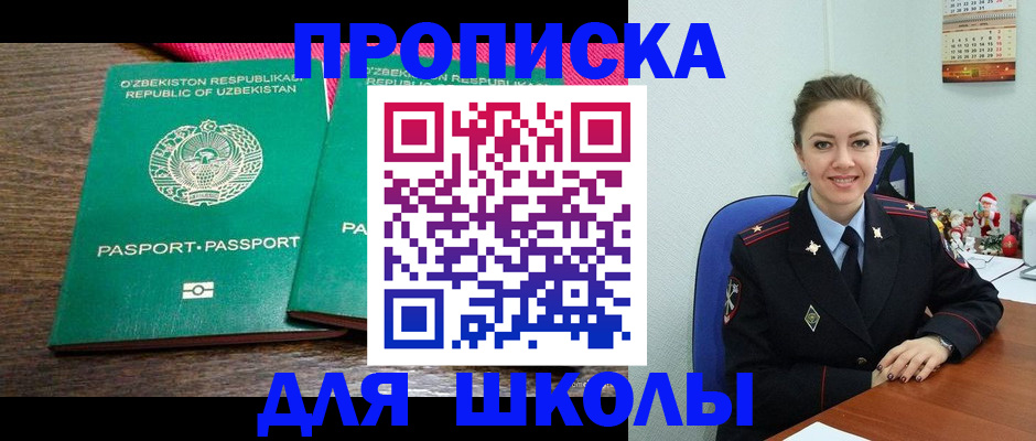 регистрация для дет. сада в Дальнереченске