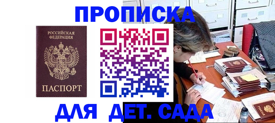 временная регистрация надежно в Дальнереченске