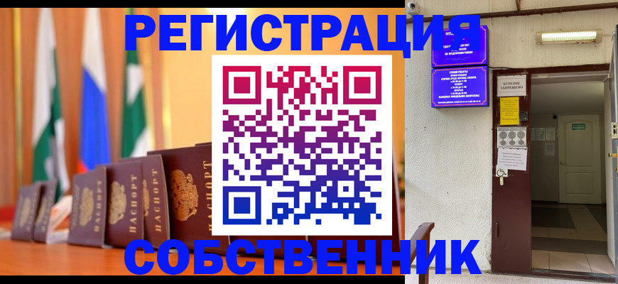 регистрация для школы в Дальнереченске